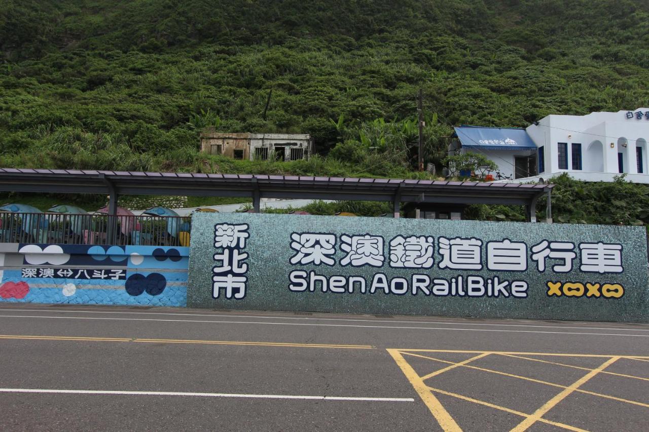 Sea Keelung 61公寓 外观 照片